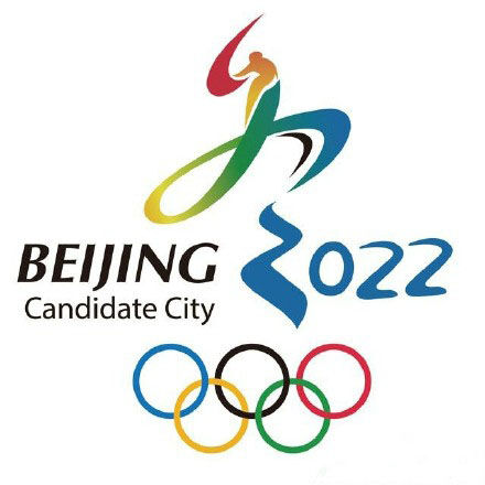 工程機(jī)械、2022年冬季奧運(yùn)會(huì)