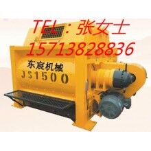 廠家直銷小型混凝土攪拌機(jī)、JS1500砼攪拌機(jī)