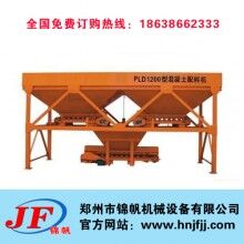 配料機(jī)批發(fā) 配料機(jī)型號 水泥配料機(jī) 混泥土配料機(jī) PLD1200混凝土配料機(jī)