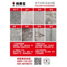 山西加油站、服務區(qū)混凝土微表病害怎么辦？