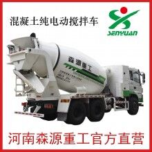 河南森源，純電動(dòng)攪拌車廠家