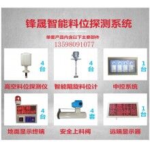 鋒晟阻旋料位計(jì) 水泥倉(cāng)抗粉塵料位探測(cè)儀
