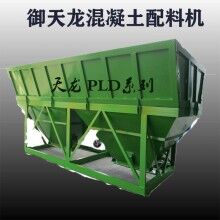 大連御天龍PLD800 加厚自動稱料 混凝土配料機(jī)