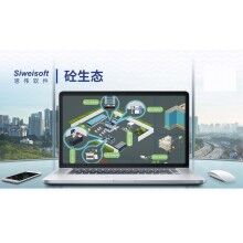 專業(yè)攪拌站軟件哪家好？砼行APP