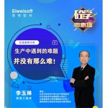  砼學(xué)微直播：混凝土攪拌站生產(chǎn)中遇到的問題并沒有那么難！