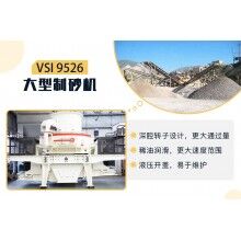 開機(jī)制砂廠怎么解決環(huán)保問題？整套機(jī)制砂環(huán)保設(shè)備多少錢？Z93