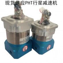 臺灣PHT減速機(jī)-PHT減速機(jī)