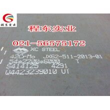 現(xiàn)貨供應42CrMo鏈條鋼