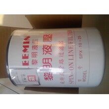 生產SPX-10X25黎明液壓濾芯