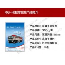 成都潤(rùn)管劑_成都潤(rùn)管劑廠家_批發(fā)混凝土潤(rùn)管劑_潤(rùn)泵劑－免費(fèi)試用！全國(guó)包郵！