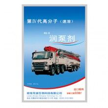 貴陽(yáng)潤(rùn)管劑_貴陽(yáng)潤(rùn)管劑廠家_批發(fā)貴陽(yáng)RG-H潤(rùn)管劑_潤(rùn)泵劑－免費(fèi)試用！全國(guó)包郵！