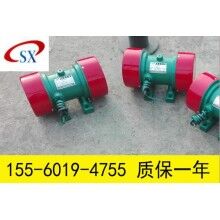 YZS-5-4振動電機(jī) 0.25KW振打電機(jī)價格